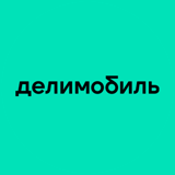 Акции Каршеринг Руссия ао (DELI)